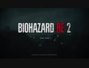 (プレイ動画)バイオハザードRE:2 1-Shot DEMO (BIOHAZARD RE:2)