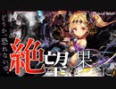 【ゆっくり実況】引けない、マキナ。アーティファクトネメシス【ボイスロイド/VOICEROID】【シャドウバース/ローテーション】