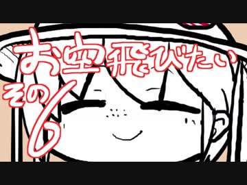 お空飛びたい6【WarThunderゆっくり実況】