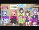 【VOICEROID劇場？】初心者による音ゲー実況 part0