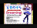 ときのそらメジャーアルバム収録曲紹介＆ときのそら（友人Ａ）の心境
