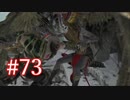 GOD OF WARを初見最高難易度ゴッド・オブ・ウォーで実況プレイ　#73