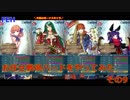 【ゆっくり実況】FEヒーローズ　戦禍お任せプレイ　その9