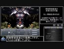 DS版クロノトリガー夢喰いRTA 5:12:26 Part7/12