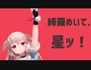 【MMD】もこ田めめめで太陽系デスコ【アイドル部】