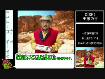 【RTA】PS版ツタンカーメンの謎 アンク 1時間19分12秒 Part2/3