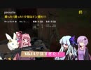 【ボイロ実況】ウサギなあかりのPUBG Part5