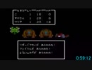 ドラゴンクエスト２のrta wikiの順位は、インチキ順位である。（状況再現を理由に）