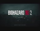 [バイオハザードRE2体験版]1-Shot Demoをやってみた 前半[実況]