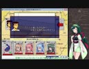 【CW】 ゆかりさん達がカードワースしますよ part20 【VOICEROID+実況】