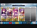【FGO】謎のヒロインXオルタとWスカディとBBで閻魔亭繁盛記高難易度3ターンできたよ