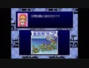 DX億万長者ゲームⅡ　part6-1