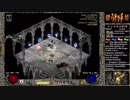 【DIABLO2】全キャラHCでHELLクリア part195【パラディン編018】