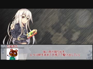 【ゆうやけこやけ】狐の社で　最終話【実卓リプレイ】