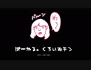 ベノム 歌ってみた 【デュエット】おchin ＆ 黒い猫