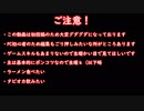 【ホラー実況】初投稿でグダグダプレイPart１【見られ】