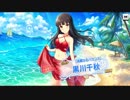 【デレステ】よっしゃあ！スカチケ使お！