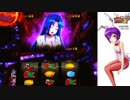 【パチスロ】 マジカルハロウィン5 第三期 設定1 part.2