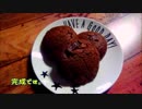【お菓子作り】チョコクッキー作ってみた