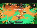 【スプラトゥーン2】S+底辺のガチアサリ　11日目