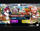 迫真FGO部 2019福袋＆雀と狐ガチャの裏技.PU1