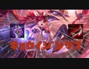 これは期待の新metaだぁ…！8.rp.plz