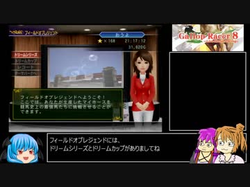 【ギャロップレーサー8】普通プレイで何も目指さない 第２９回