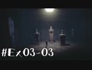 【再１１夜】眠れぬ夜のLITTLE NIGHTMARES【実況】