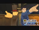 【実況】英国紳士vs弁護士vs実況者《レイトン教授VS逆転裁判》#15