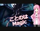 【MTG】ことのはMagic【Arena】