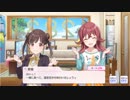 【シャニマス】サポートイベント S066-2 西城樹里 「ありったけの土産に気持ちを込めて」 【３名様極楽旅行記】