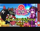 【ImaginaryFrontier!!】ブラッキーとフロンティアバトル　Part1