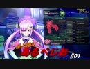 星と翼のあるぺじお ＃０１