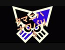 ⚓実況⚓スプラトゥーン2　タマニはナワバリ　ソノゴ