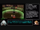 アークザラッド1・2・3連続通しRTA　Part18