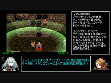 アークザラッド1・2・3連続通しRTA　Part18