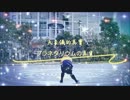 【澄薰】プラネタリウムの真実【踊ってみた】