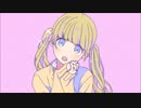 可愛くなりたい 歌ってみた / 真面目ちゃん