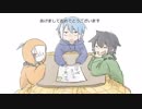 ぐだぐだと新年HANASU2019