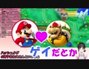 鈴鹿詩子「マリオとクッパはゲイ？」「クッパの片思い？」「マリオに会いたいからピーチ姫をさらってる？」