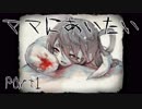 【ママにあいたい】意味がわかるととてもとても悲しいゲームに出会いました Part1 - ホラーゲーム実況