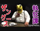 【ポケモンUSM】ザングース軸の執狂譚【vsかばやきさん】