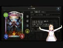 【サタンマゼルドラゴン】バ美肉して対戦の記録　５８【シャドバ】