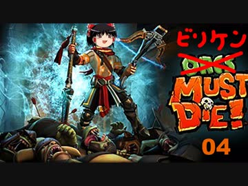 【ゆっくり実況プレイ】 Biriken Must Die!　その04