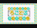 【MAD】普通のゾンビィが【ろこどる】やってみた。【ろこどるｘゾンビランドサガ】