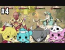 【4人実況】月を求めて旅立つ  part4【MOON HUNTERS】