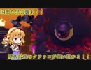 【ゆっくり実況】魔理沙とアリスの星のカービィ スターアライズ リターンズ Part2