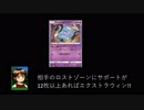 ポケカオンラインで対戦!ミッシングエクストラウィン!!