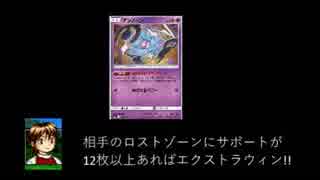 ポケカオンラインで対戦!ミッシングエクストラウィン!!