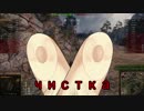 【WoT】新春在庫処分スペシャル【VOICEROID実況】